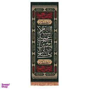 پرچم خدمتگزاران مدل کتیبه ستونی محرم طرح السلام علی الحسین بن علی علیه السلام کد 40003105
