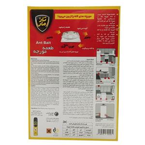 طعمه مورچه کش تارومار مدل T48 مجموعه 4 عددی