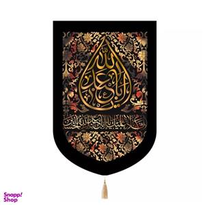 پرچم خدمتگزاران مدل کتیبه طرح اشک یا اباعبدالله علیه السلام کد 40003127