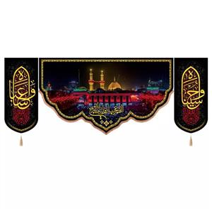پرچم خدمتگزاران مدل کتیبه محرم طرح حرم اباعبدالله الحسین علیه السلام کد 40003141 مجموعه 3 عددی