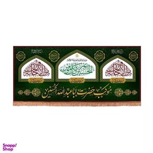 پرچم خدمتگزاران مدل کتیبه محرم طرح موکب حضرت اباعبدالله الحسین علیه السلام کد 40003166