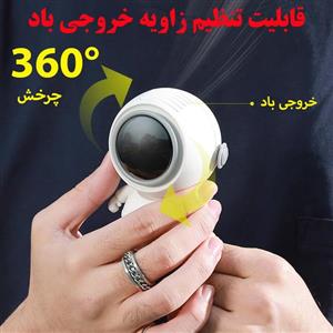 پنکه شارژی طرح فضانورد مدل MF040