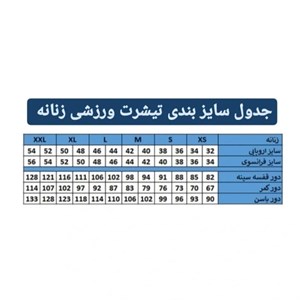 تی شرت  ورزشی زنانه مدل Cr050