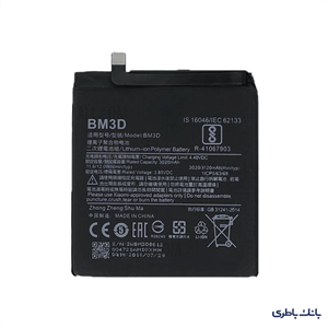 باتری شیائومی Battery Xiaomi Mi8 SE BM3D