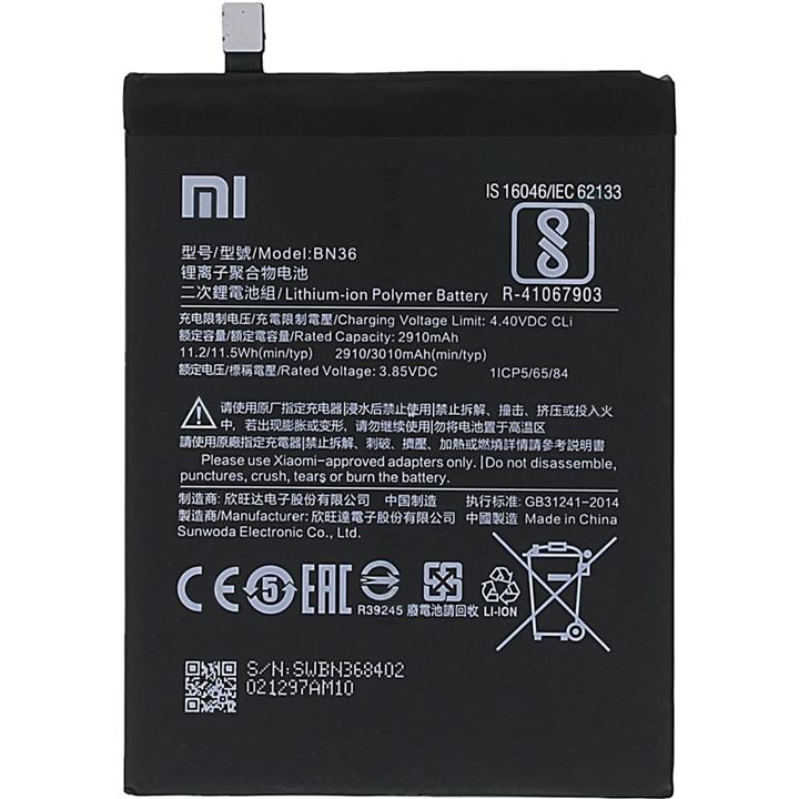 Xiaomi Redmi Note 6 Pro Battery BN48 4000mAh