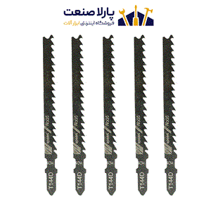 تیغه اره عمودبر بوچ مدل T144Dبسته 5عددی