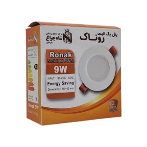 چراغ هالوژن 9 وات شاهچراغ مدل روناک بسته 2 عددی