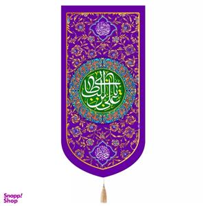 پرچم خدمتگزاران مدل کتیبه طرح یا علی بن ابی طالب علیه السلام کد 30003688