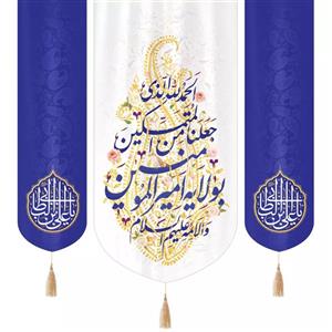 پرچم خدمتگزاران مدل کتیبه طرح الحمد لله الذی جعلنا من المتمسکین و دو طرف یا علی بن ابی طالب کد 30002953 مجموعه 3 عددی