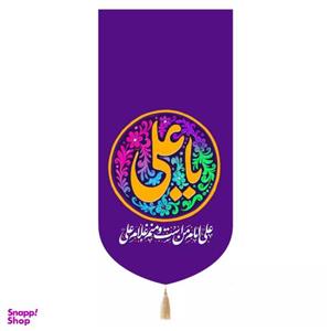 پرچم خدمتگزاران مدل کتیبه طرح علی امام من است و منم غلام علی کد 30003642