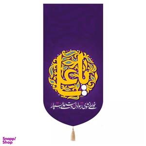 پرچم خدمتگزاران مدل کتیبه طرح خواهی نشوی رسوا دل دست علی بسپار کد 30003663