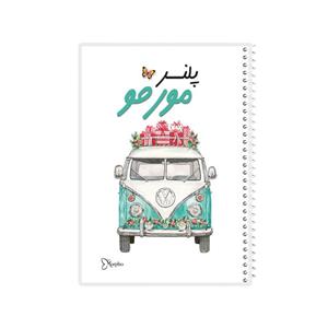 دفتر برنامه ریزی مورفو طرح فولکس واگن مدل یک ماهه