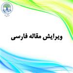 ویرایش مقاله فارسی (طلایی)