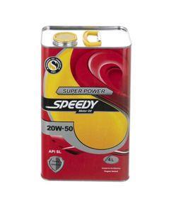 روغن موتور اسپیدی مدل 20W50 SL حجم 4 لیتر