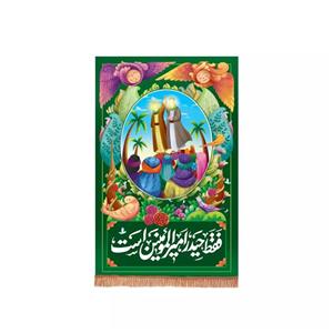 پرچم خدمتگزاران مدل کتیبه طرح کودکانه فقط حیدر امیرالمومنین است کد 30003323