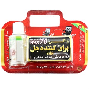 واکس براق کننده همه کاره هل