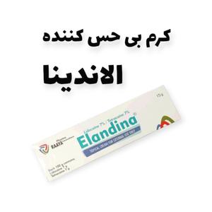 پماد بی حسی تتو الاندینا مدل 007 حجم 15 میلی لیتر بسته 5 عددی -