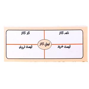 اتیکت کالا مدل شناسا مجموعه 120 عددی