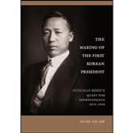 کتاب The Making of the First Korean President اثر Yong-ik Yu انتشارات University of Hawaii Press