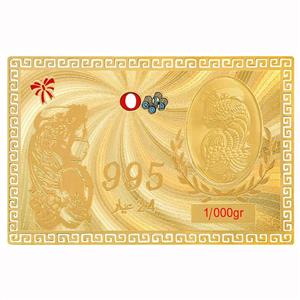 شمش طلا 24 عیار 1 گرمی پارسیس -
