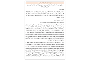روش های نوین تدریس