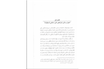 خلاصه  ابزار مالی اسلامی (صکوک) برگرفته از بخش سوم کتاب بازار سرمایه سید عباس موسویان