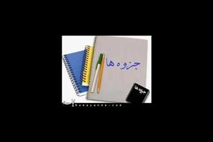 مجموعه تست سال های گذشته رشته تربیت بدنی