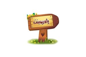 پاورپوینت اختلال سلوک