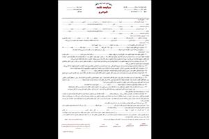 فرم خام مبایعه نامه خودرو به صورت رنگی A3 با فرمت word pdf jpg