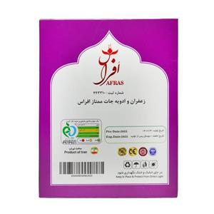 هل سبز افراس - 100 گرم