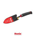 بیلچه باغبانی رونیکس Ronix RH-9905