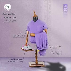 اسکراب شلوار برند سینوهه مدل (Gary plus) یاسی