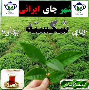 چای شکسته شهر چای ایرانی کد 38348