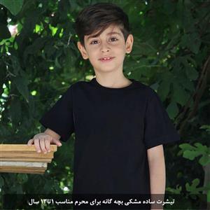 تیشرت ساده مشکی بچه گانه برای محرم