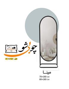 آیینه قدی مدل مینا