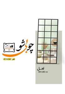 آیینه قدی مد لعل