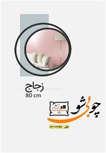 آیینه دیواری مدل زجاج