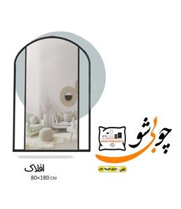 آیینه قدی فلزی مدل افلاک