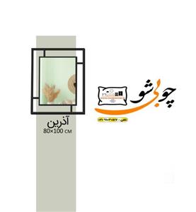 آیینه دیواری مدل آذرین