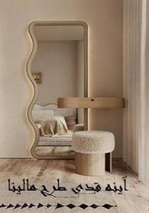 آینه ایستاده طرح مالینا کد 822