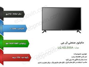 مانیتور صنعتی ال جی LG 42LS55A LG 42LS55A Industrial Monitor 42 inch