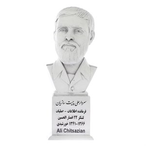 تندیس یادمان طرح سردار علی چیت سازیان کد S187-1