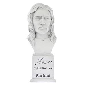 تندیس یادمان طرح فرهاد کد S192