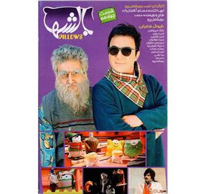 فیلم سینمایی بالشها قسمت 14 اثر احمد درویشعلی پور