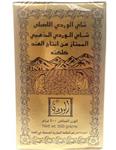 چای الوردی گلابی (چای زرین آسام) کلکته 500 گرمی Alwardi Gulabi Tea