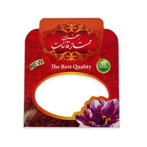 پاکت مقوایی زعفران نیم مثقالی بسته ۱۰۰۰ عددی