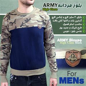 بلوز مردانه ARMY مدل High Class 