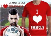 تیشرت هواداری I love perspolis