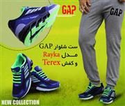 ست شلوار GAP مدل Rayka و کفش Terex