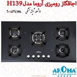 اجاق گاز 5 شعله شیشه مشکی آروما مدل H139